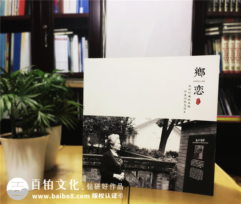 歸鄉之旅紀念冊-旅行畫(huà)冊定制