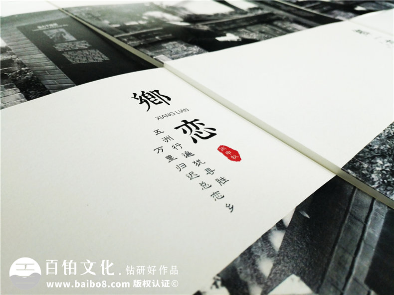 歸鄉之旅紀念冊-旅行畫(huà)冊定制