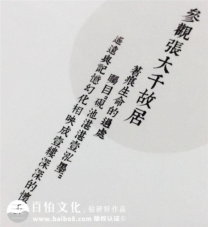 歸鄉之旅紀念冊-旅行畫(huà)冊定制