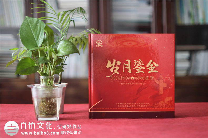 企業(yè)紀念冊設計規范-加強整體企業(yè)紀念冊策劃能力