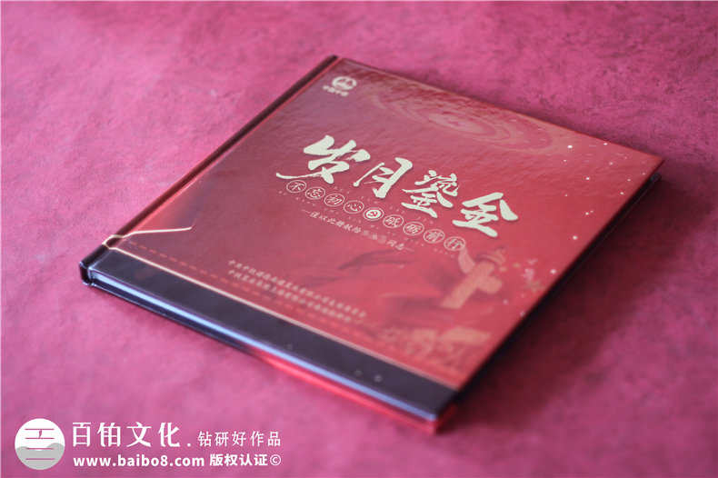 黨建畫(huà)冊設計-制作單位黨建工作紀實(shí)圖冊