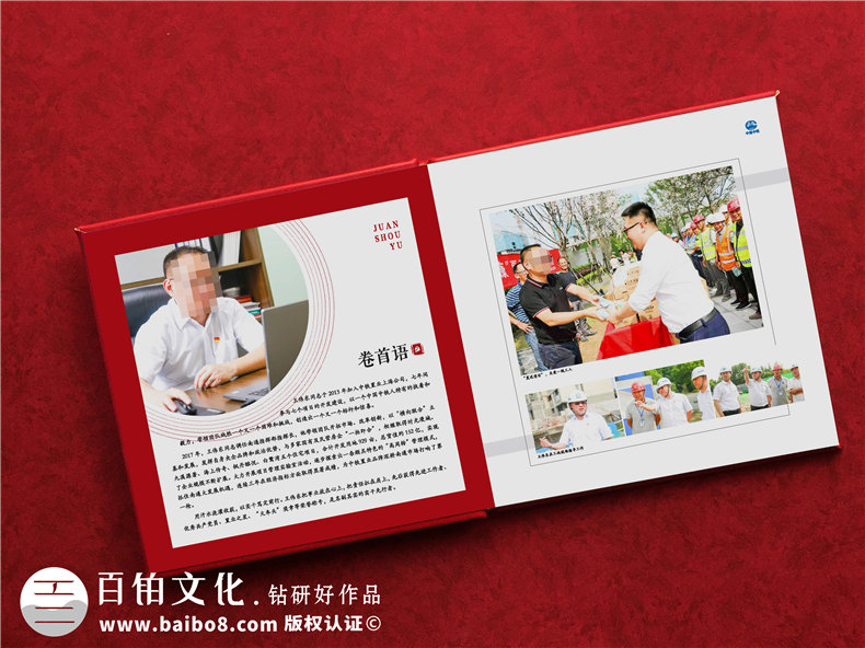 黨建畫(huà)冊設計-制作單位黨建工作紀實(shí)圖冊