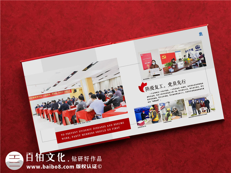 黨建畫(huà)冊設計-制作單位黨建工作紀實(shí)圖冊
