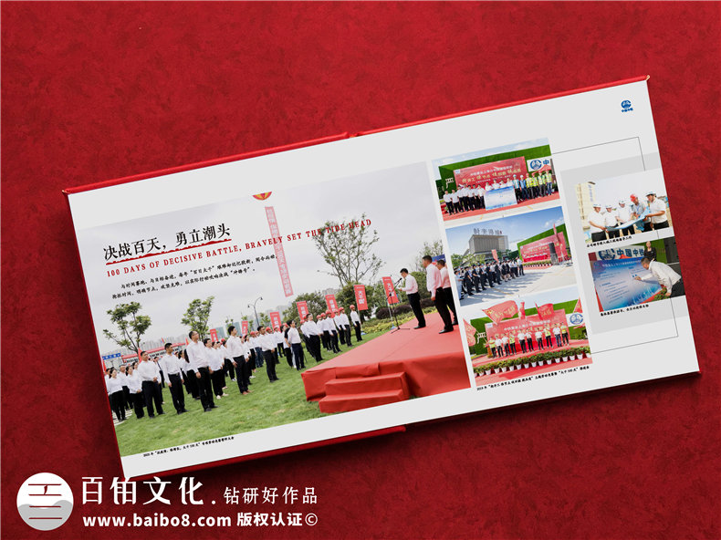 黨建畫(huà)冊設計-制作單位黨建工作紀實(shí)圖冊