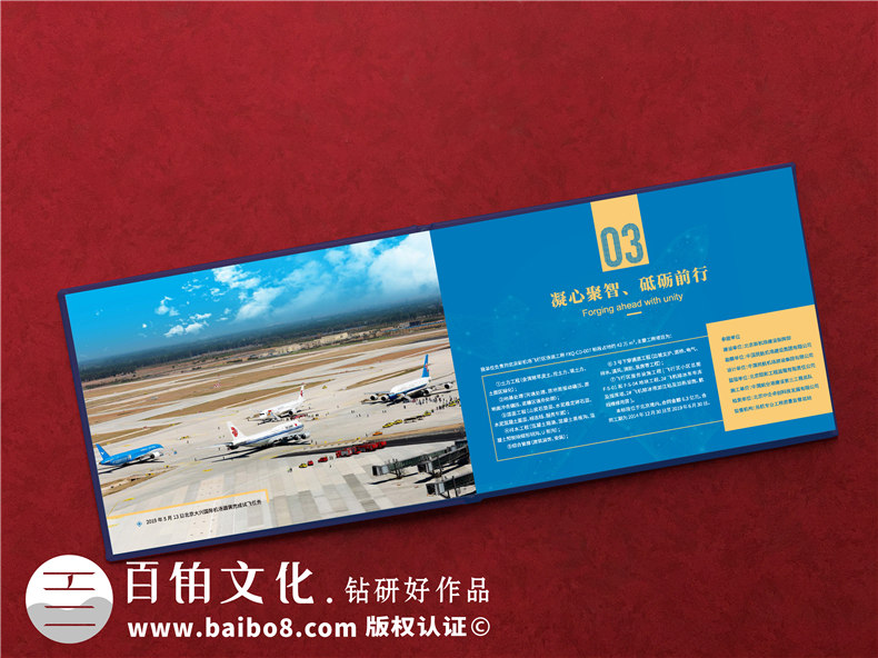 項目建設收官驗收回顧紀念相冊-項目竣工匯報畫(huà)冊