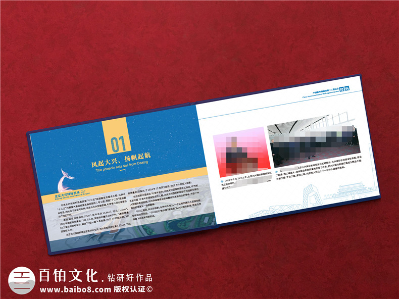 項目建設收官驗收回顧紀念相冊-項目竣工匯報畫(huà)冊