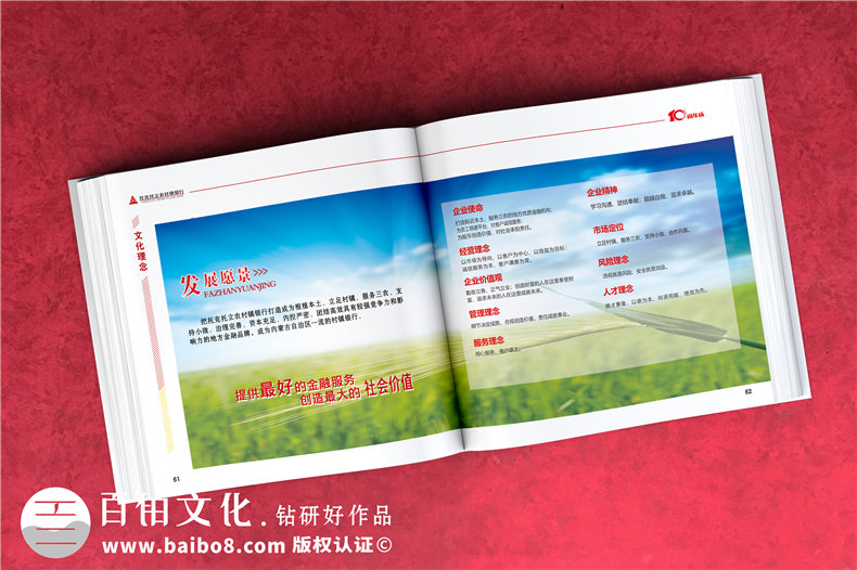 公司周年活動(dòng)紀念畫(huà)冊-銘記團隊部門(mén)成長(cháng)的周年慶畫(huà)冊設計