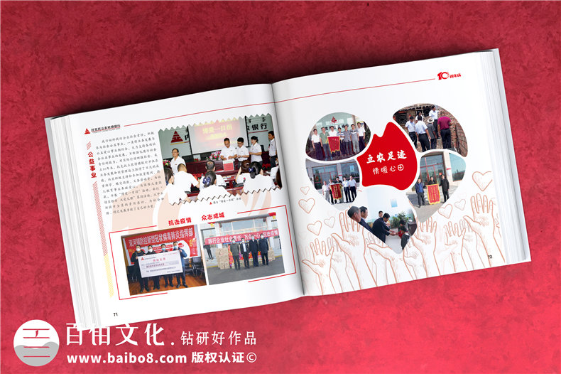 公司周年活動(dòng)紀念畫(huà)冊-銘記團隊部門(mén)成長(cháng)的周年慶畫(huà)冊設計