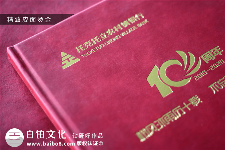 公司周年活動(dòng)紀念畫(huà)冊-銘記團隊部門(mén)成長(cháng)的周年慶畫(huà)冊設計