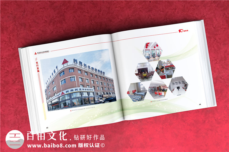 公司周年活動(dòng)紀念畫(huà)冊-銘記團隊部門(mén)成長(cháng)的周年慶畫(huà)冊設計