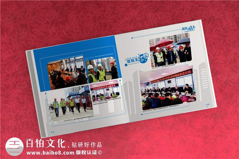 建筑工程項目部宣傳圖冊設計-施工重點(diǎn)項目結束管理人員紀念畫(huà)冊