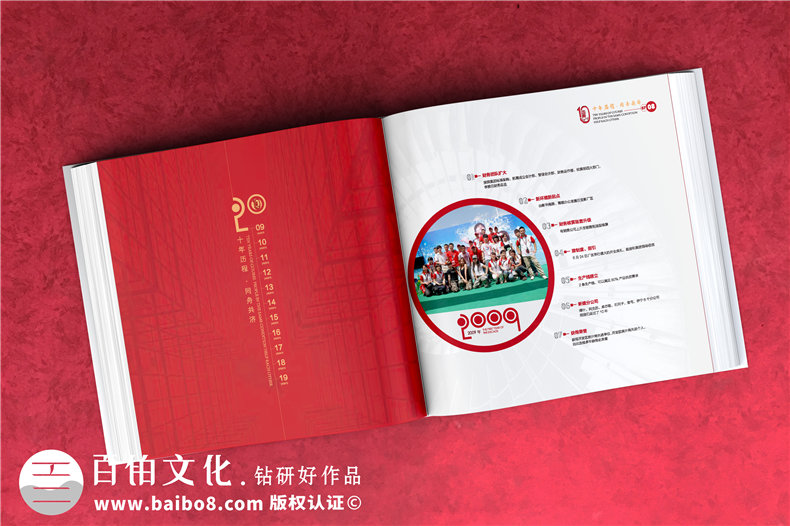 周年畫(huà)冊設計-做集團公司十周年慶紀念冊哪家好