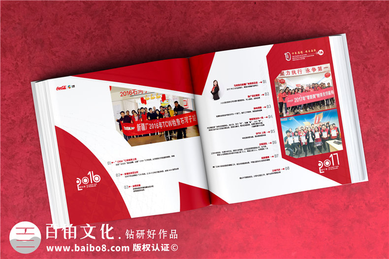 周年畫(huà)冊設計-做集團公司十周年慶紀念冊哪家好