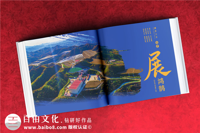 集團成立周年宣傳冊-公司創(chuàng  )建10周年活動(dòng)制作相冊影集