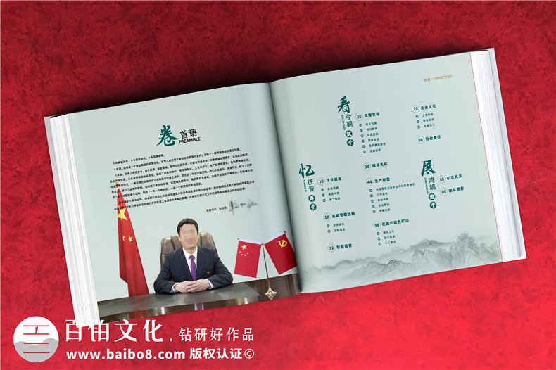 集團成立周年宣傳冊-公司創(chuàng  )建10周年活動(dòng)制作相冊影集