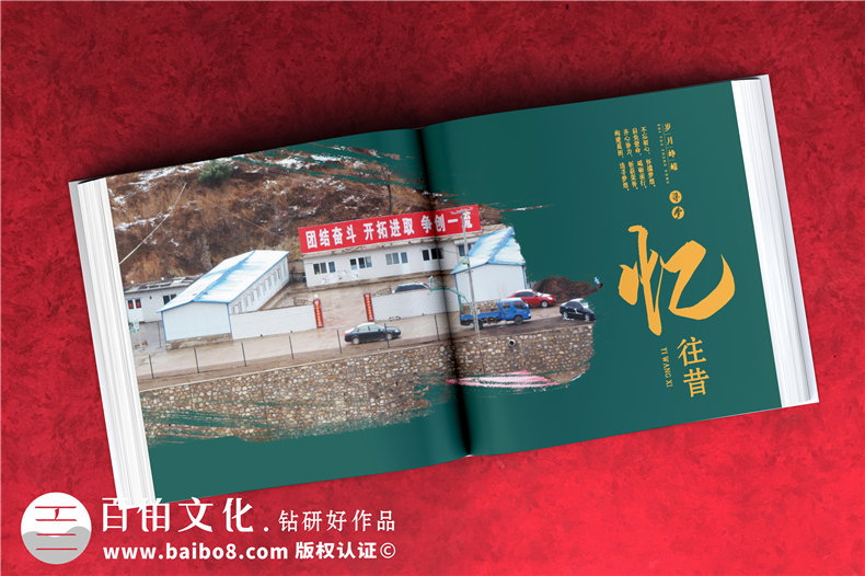 集團成立周年宣傳冊-公司創(chuàng  )建10周年活動(dòng)制作相冊影集