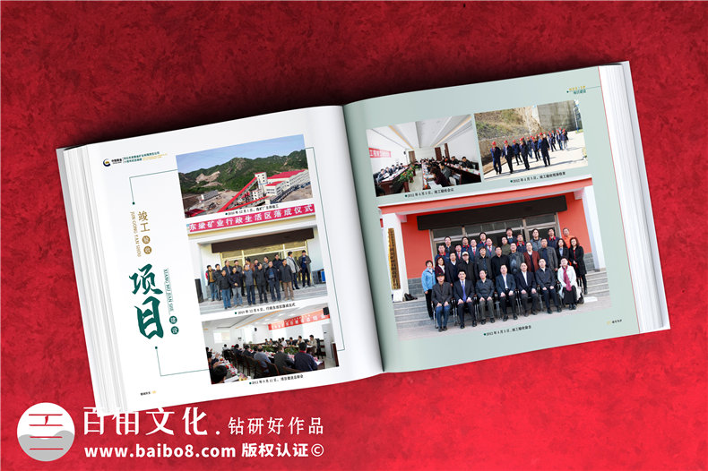 集團成立周年宣傳冊-公司創(chuàng  )建10周年活動(dòng)制作相冊影集