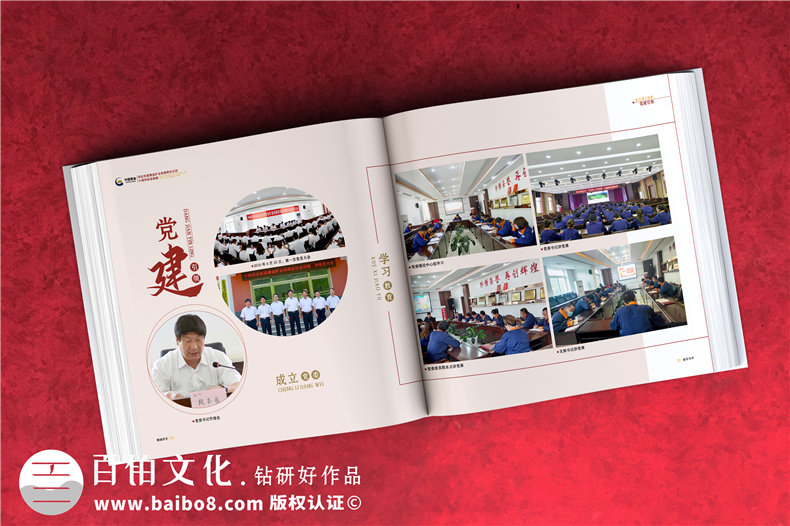 集團成立周年宣傳冊-公司創(chuàng  )建10周年活動(dòng)制作相冊影集