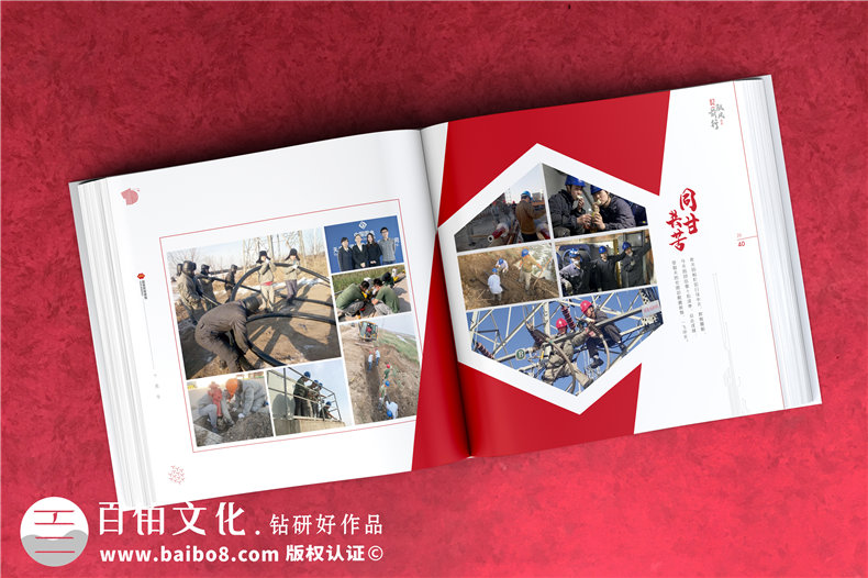 集團周年畫(huà)冊-單位周年紀念冊的制作方案