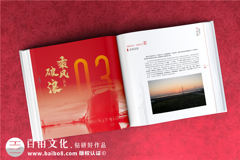 集團周年畫(huà)冊-單位周年紀念冊的制作方案
