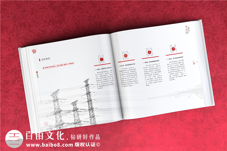 集團周年畫(huà)冊-單位周年紀念冊的制作方案