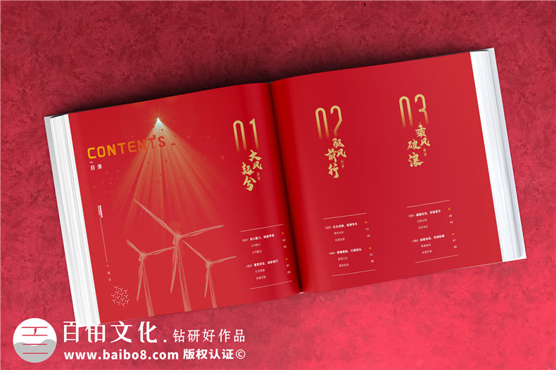 集團周年畫(huà)冊-單位周年紀念冊的制作方案