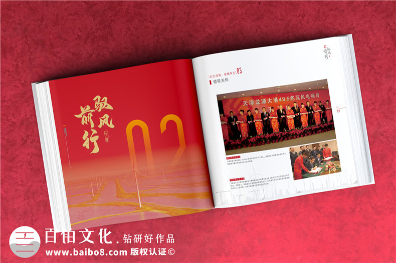 集團周年畫(huà)冊-單位周年紀念冊的制作方案