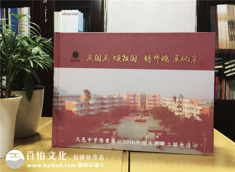 聯(lián)歡活動(dòng)紀念冊設計定制-國慶節假典禮留念相冊制作