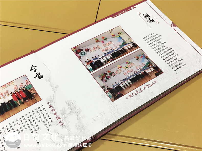 聯(lián)歡活動(dòng)紀念冊設計定制-國慶節假典禮留念相冊制作