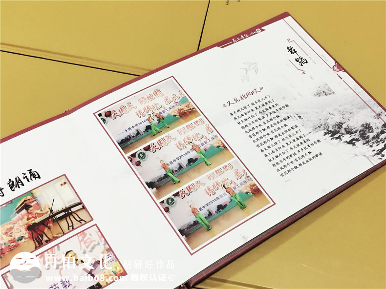 聯(lián)歡活動(dòng)紀念冊設計定制-國慶節假典禮留念相冊制作