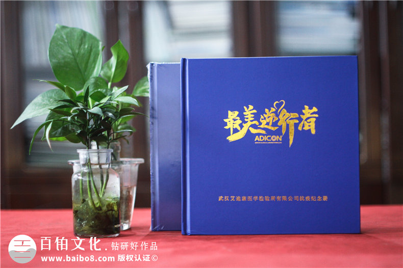 集團公司抗擊疫情宣傳冊-疫情防控工作紀實(shí)畫(huà)冊制作