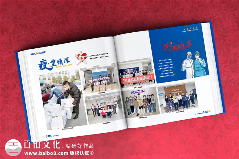 集團公司抗擊疫情宣傳冊-疫情防控工作紀實(shí)畫(huà)冊制作