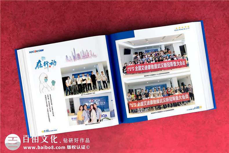 集團公司抗擊疫情宣傳冊-疫情防控工作紀實(shí)畫(huà)冊制作