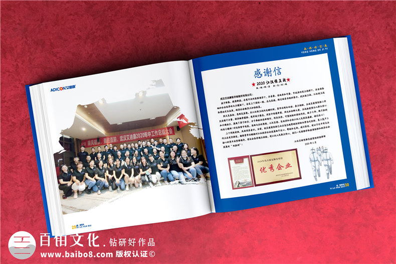 集團公司抗擊疫情宣傳冊-疫情防控工作紀實(shí)畫(huà)冊制作