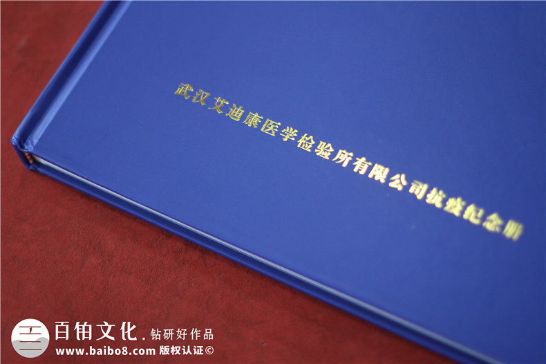 集團公司抗擊疫情宣傳冊-疫情防控工作紀實(shí)畫(huà)冊制作
