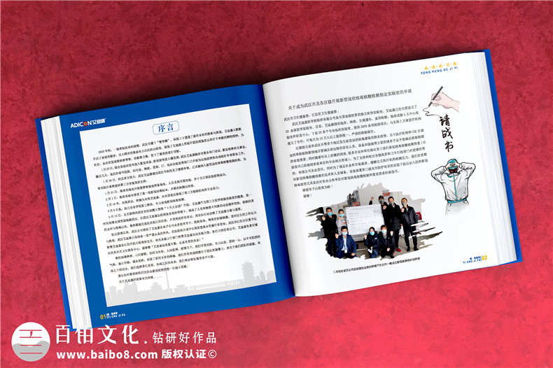 集團公司抗擊疫情宣傳冊-疫情防控工作紀實(shí)畫(huà)冊制作
