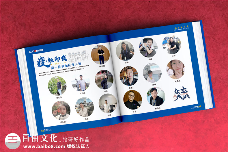 集團公司抗擊疫情宣傳冊-疫情防控工作紀實(shí)畫(huà)冊制作