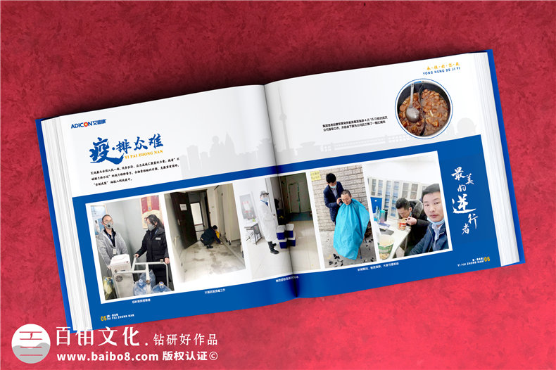 集團公司抗擊疫情宣傳冊-疫情防控工作紀實(shí)畫(huà)冊制作