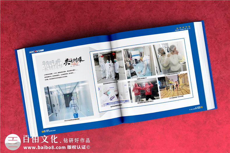 集團公司抗擊疫情宣傳冊-疫情防控工作紀實(shí)畫(huà)冊制作