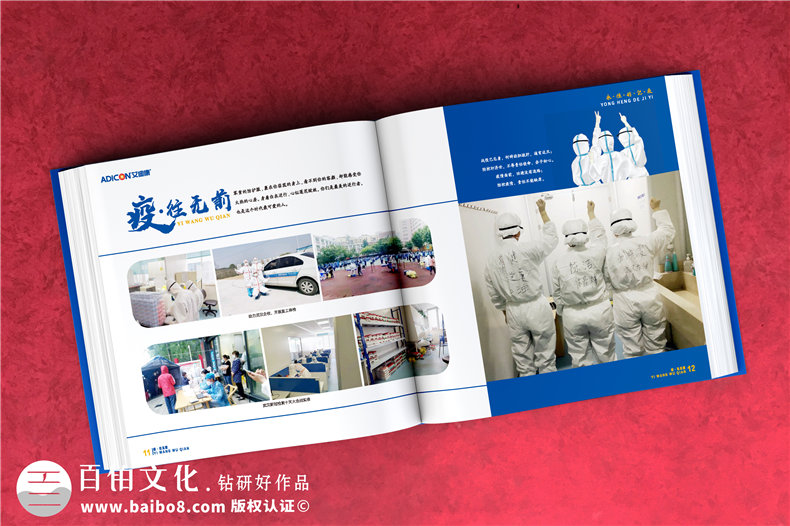 集團公司抗擊疫情宣傳冊-疫情防控工作紀實(shí)畫(huà)冊制作