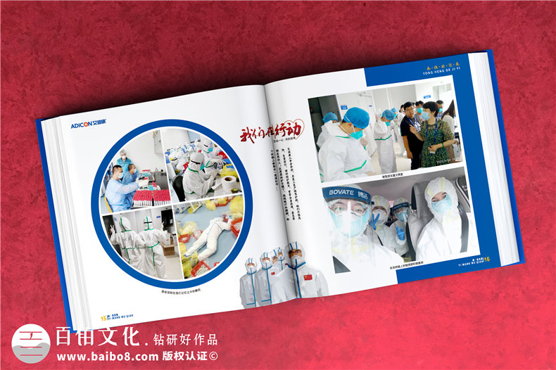 集團公司抗擊疫情宣傳冊-疫情防控工作紀實(shí)畫(huà)冊制作