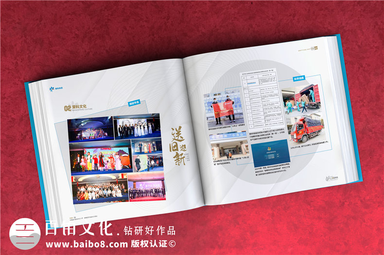 公司周年紀念畫(huà)冊排版-集團成立十五周年圖畫(huà)冊設計