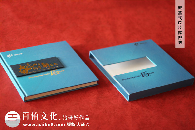 公司周年紀念畫(huà)冊排版-集團成立十五周年圖畫(huà)冊設計