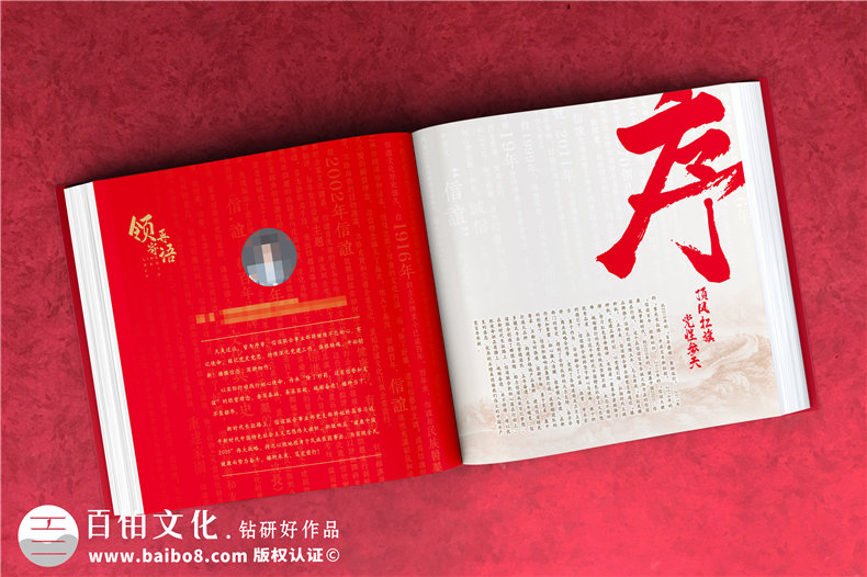 建黨100周年紀念冊-制作獻禮建黨一百周年畫(huà)冊的設計方案