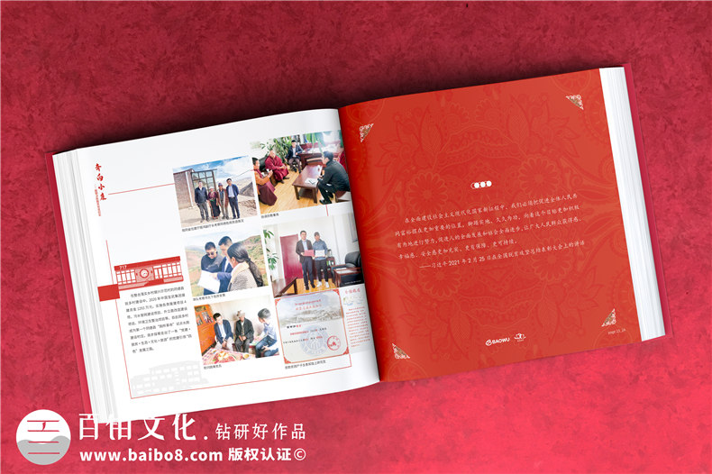 定點(diǎn)幫扶決勝脫貧攻堅紀實(shí)勝利相冊設計-扶貧畫(huà)冊制作