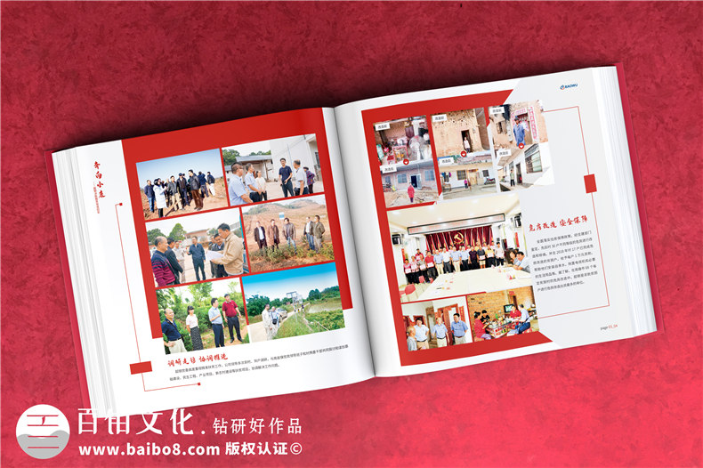 定點(diǎn)幫扶決勝脫貧攻堅紀實(shí)勝利相冊設計-扶貧畫(huà)冊制作