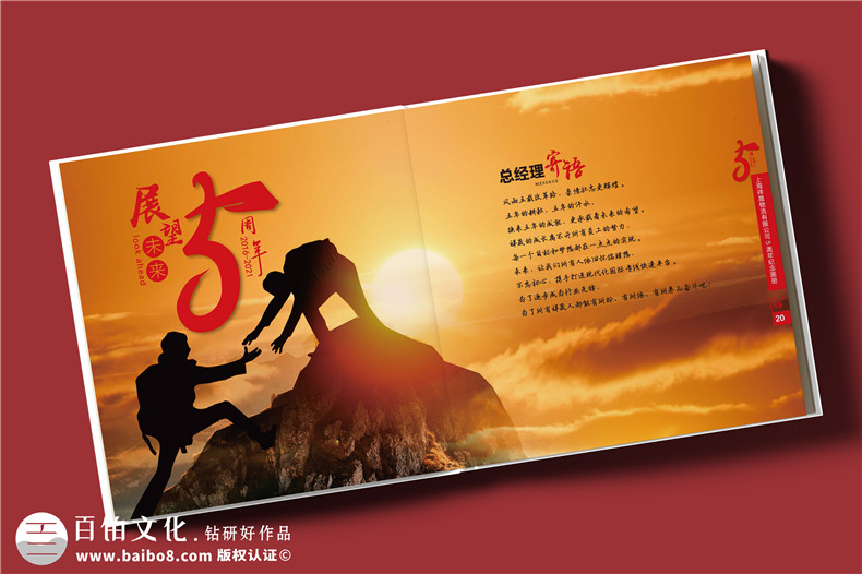 物流公司成立5周年紀念畫(huà)冊-員工周年相冊制作紙質(zhì)