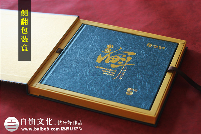 物流公司成立5周年紀念畫(huà)冊-員工周年相冊制作紙質(zhì)