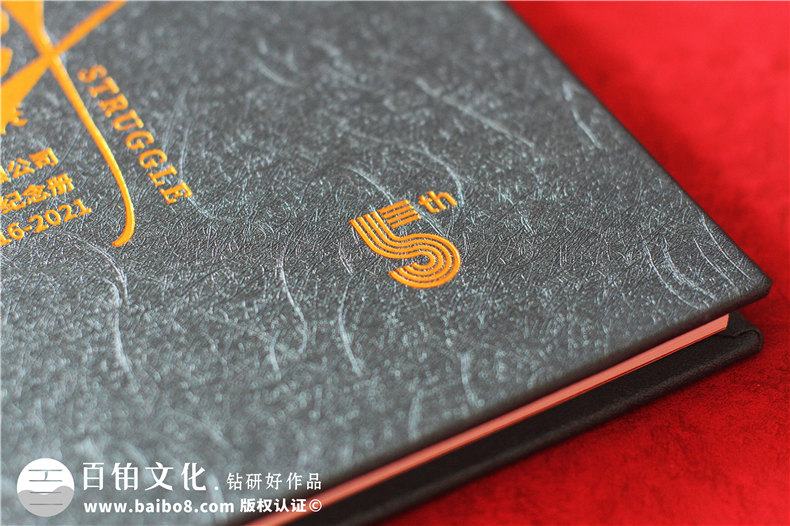 物流公司成立5周年紀念畫(huà)冊-員工周年相冊制作紙質(zhì)