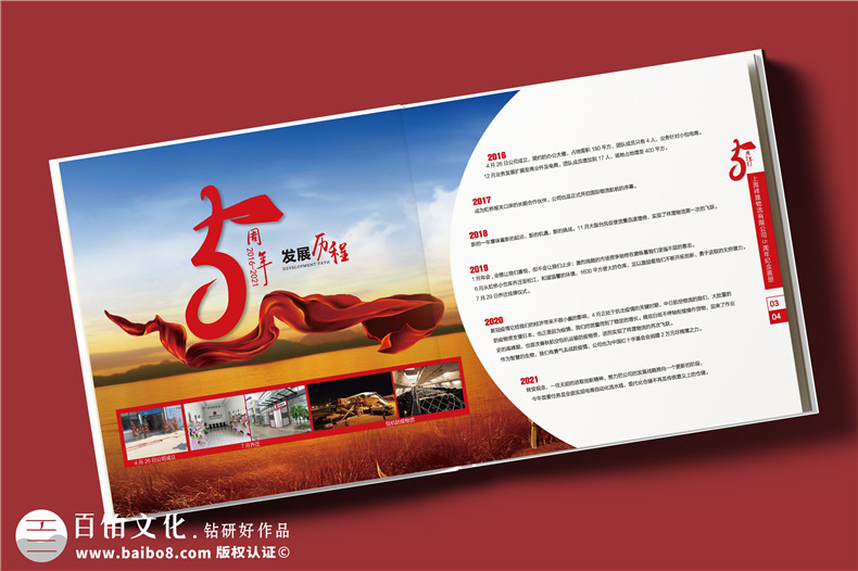 物流公司成立5周年紀念畫(huà)冊-員工周年相冊制作紙質(zhì)